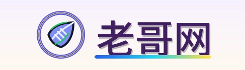 老哥网 logo
